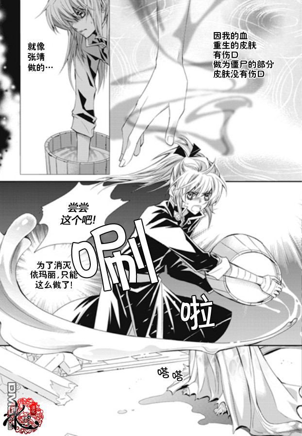 《I-ren》漫画最新章节 第26话 免费下拉式在线观看章节第【5】张图片