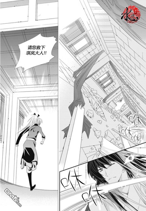 《I-ren》漫画最新章节 第25话 免费下拉式在线观看章节第【25】张图片