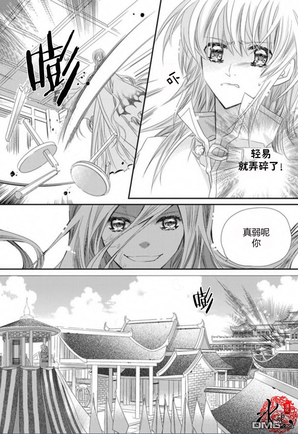 《I-ren》漫画最新章节 第24话 免费下拉式在线观看章节第【9】张图片