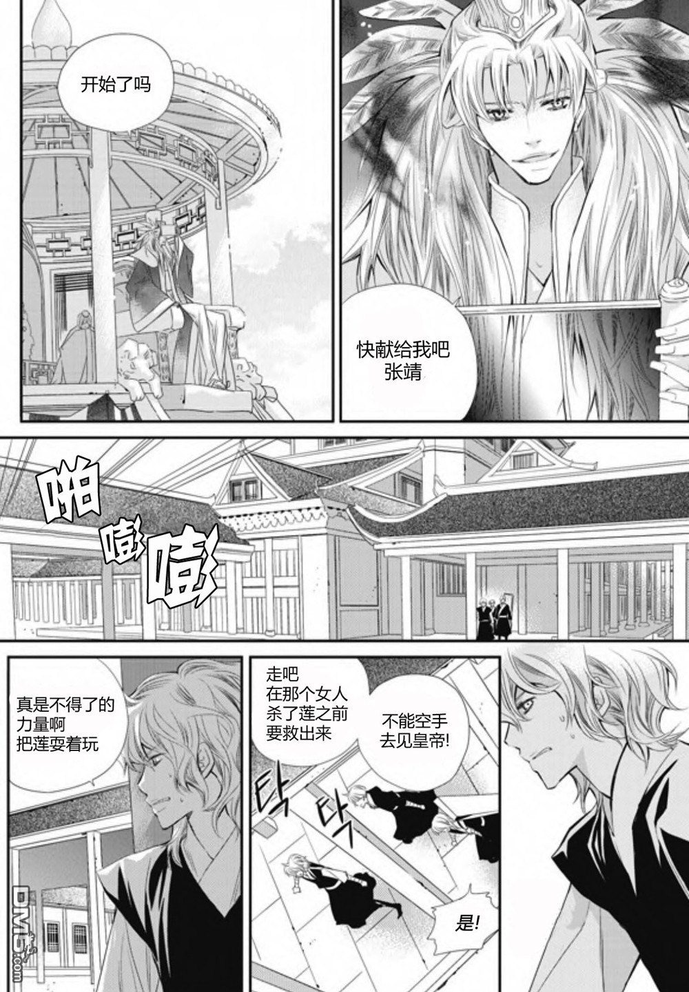 《I-ren》漫画最新章节 第24话 免费下拉式在线观看章节第【10】张图片