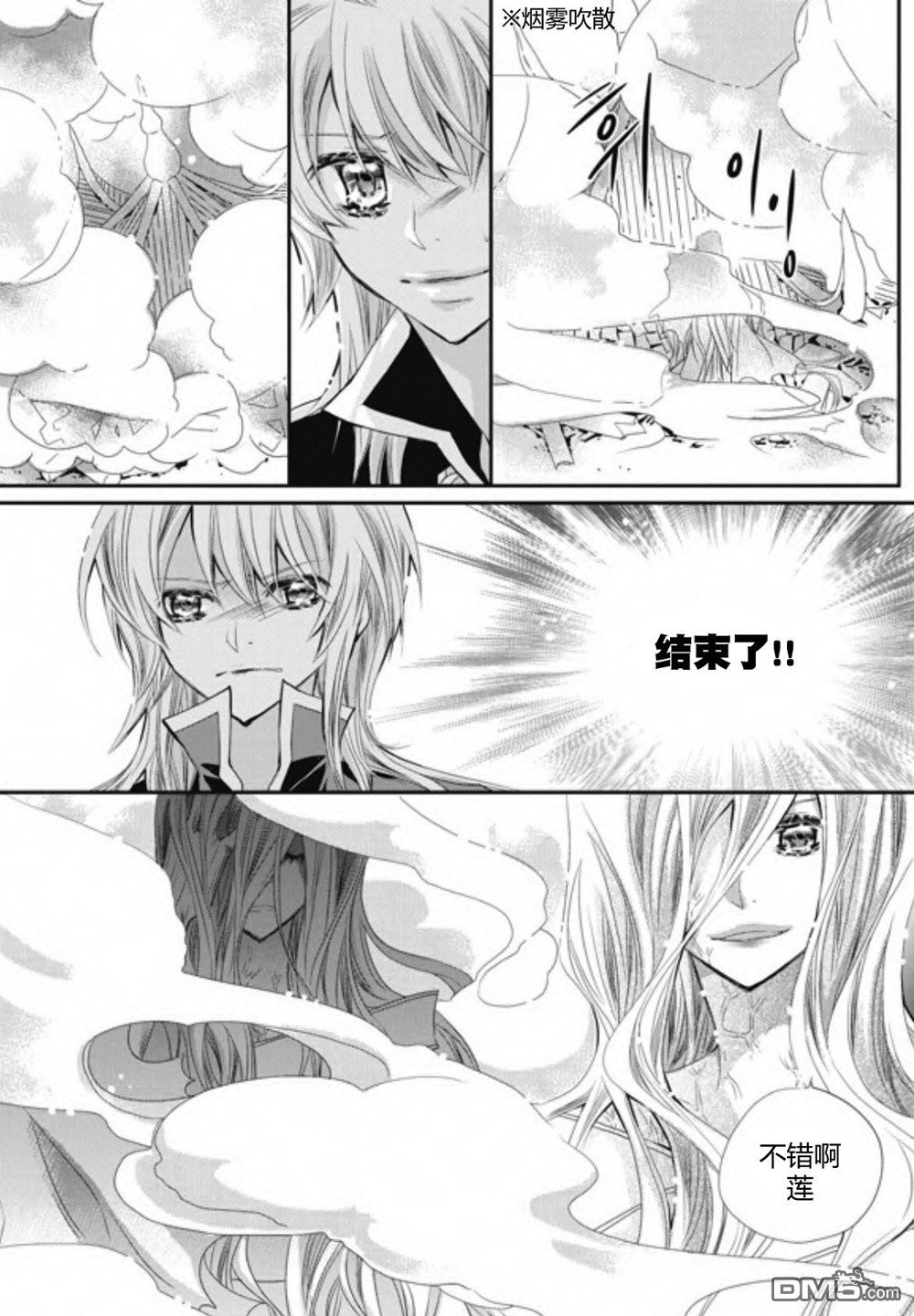 《I-ren》漫画最新章节 第24话 免费下拉式在线观看章节第【19】张图片