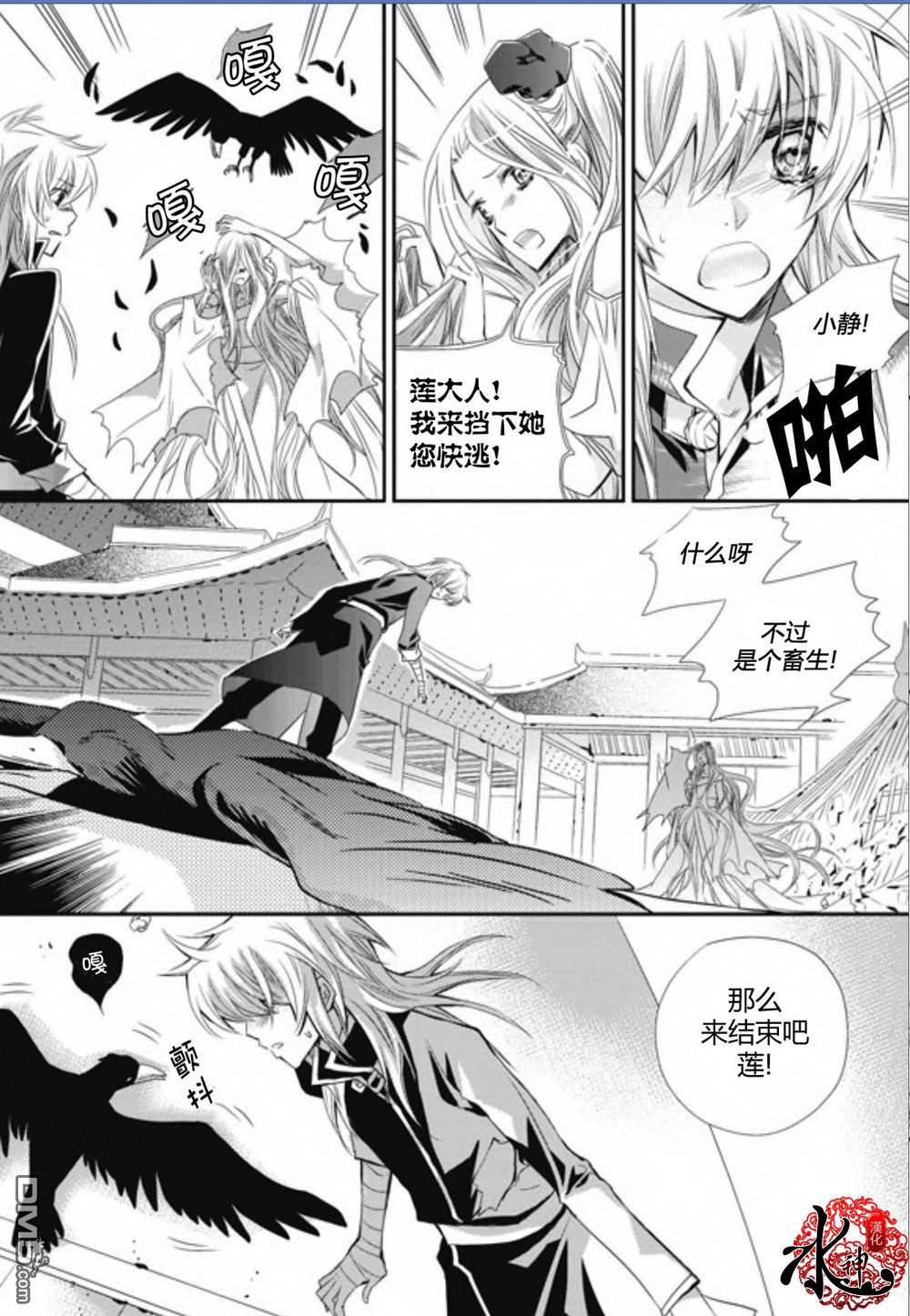 《I-ren》漫画最新章节 第24话 免费下拉式在线观看章节第【22】张图片