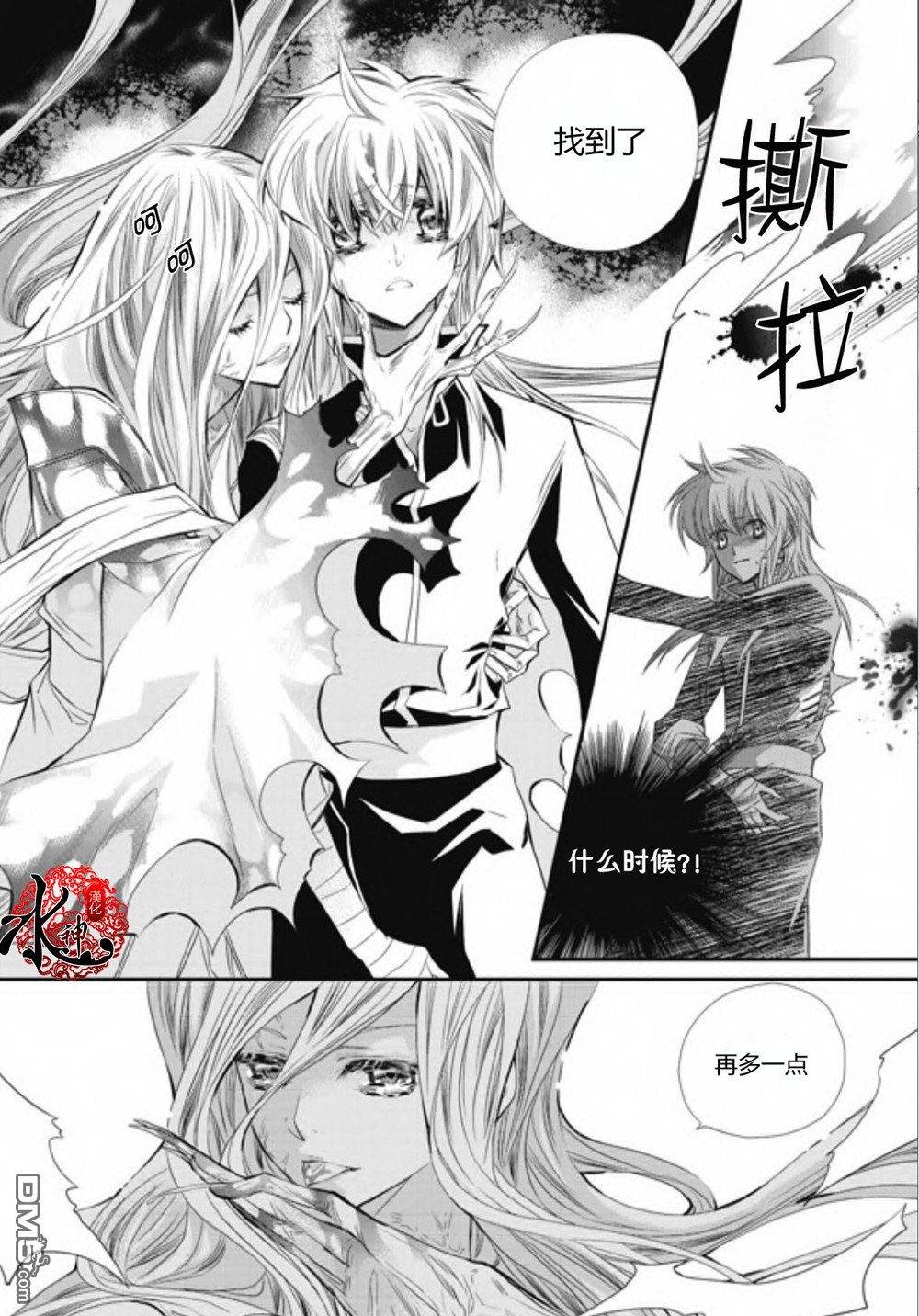 《I-ren》漫画最新章节 第24话 免费下拉式在线观看章节第【7】张图片