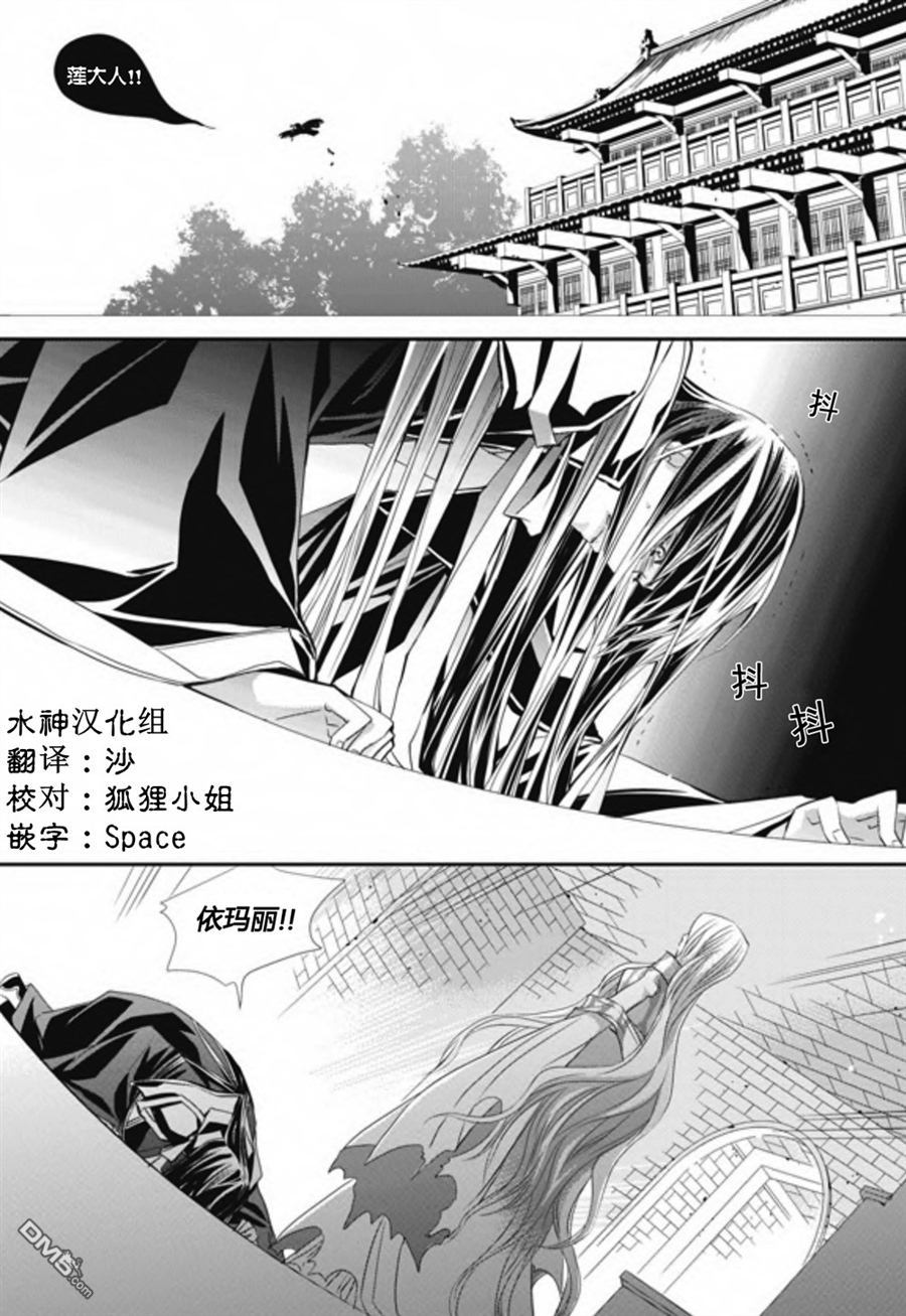 《I-ren》漫画最新章节 第23话 免费下拉式在线观看章节第【16】张图片