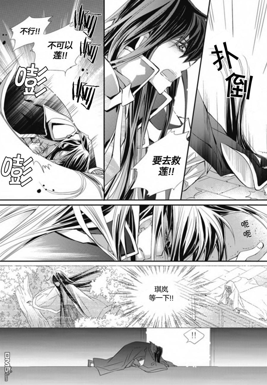 《I-ren》漫画最新章节 第23话 免费下拉式在线观看章节第【27】张图片