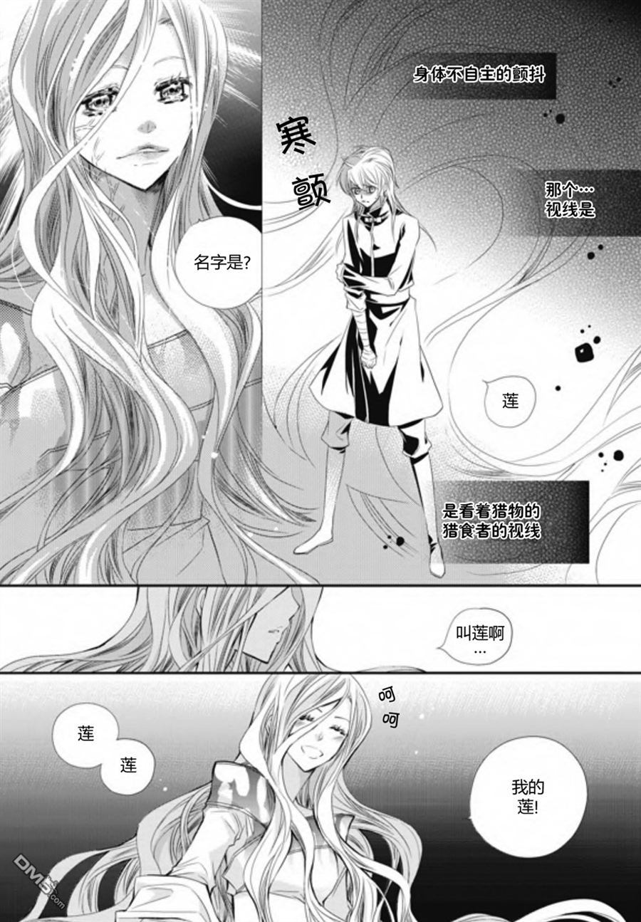 《I-ren》漫画最新章节 第23话 免费下拉式在线观看章节第【2】张图片