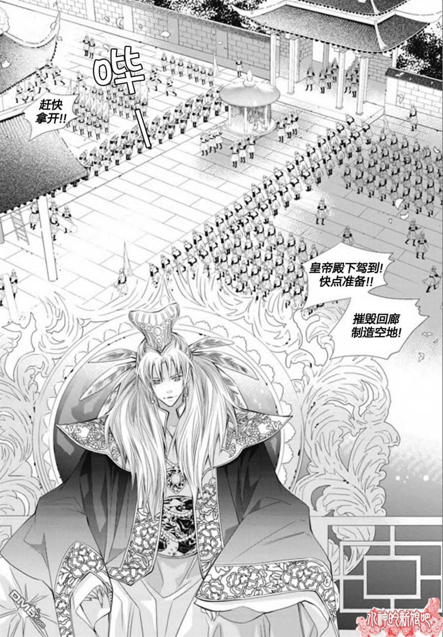 《I-ren》漫画最新章节 第23话 免费下拉式在线观看章节第【6】张图片