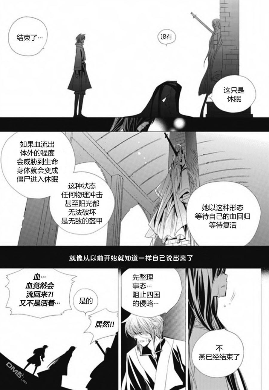 《I-ren》漫画最新章节 第22话 免费下拉式在线观看章节第【23】张图片