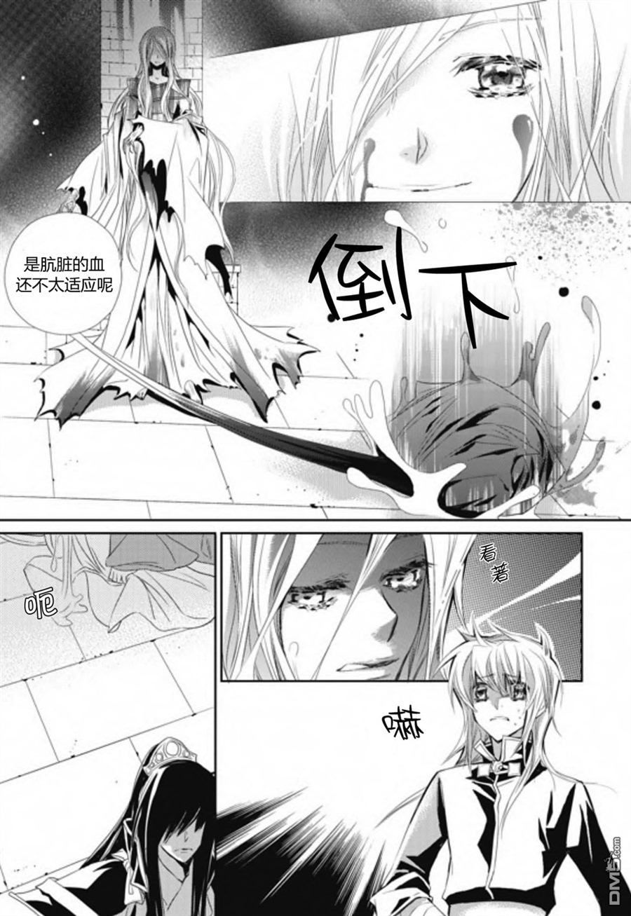 《I-ren》漫画最新章节 第22话 免费下拉式在线观看章节第【28】张图片