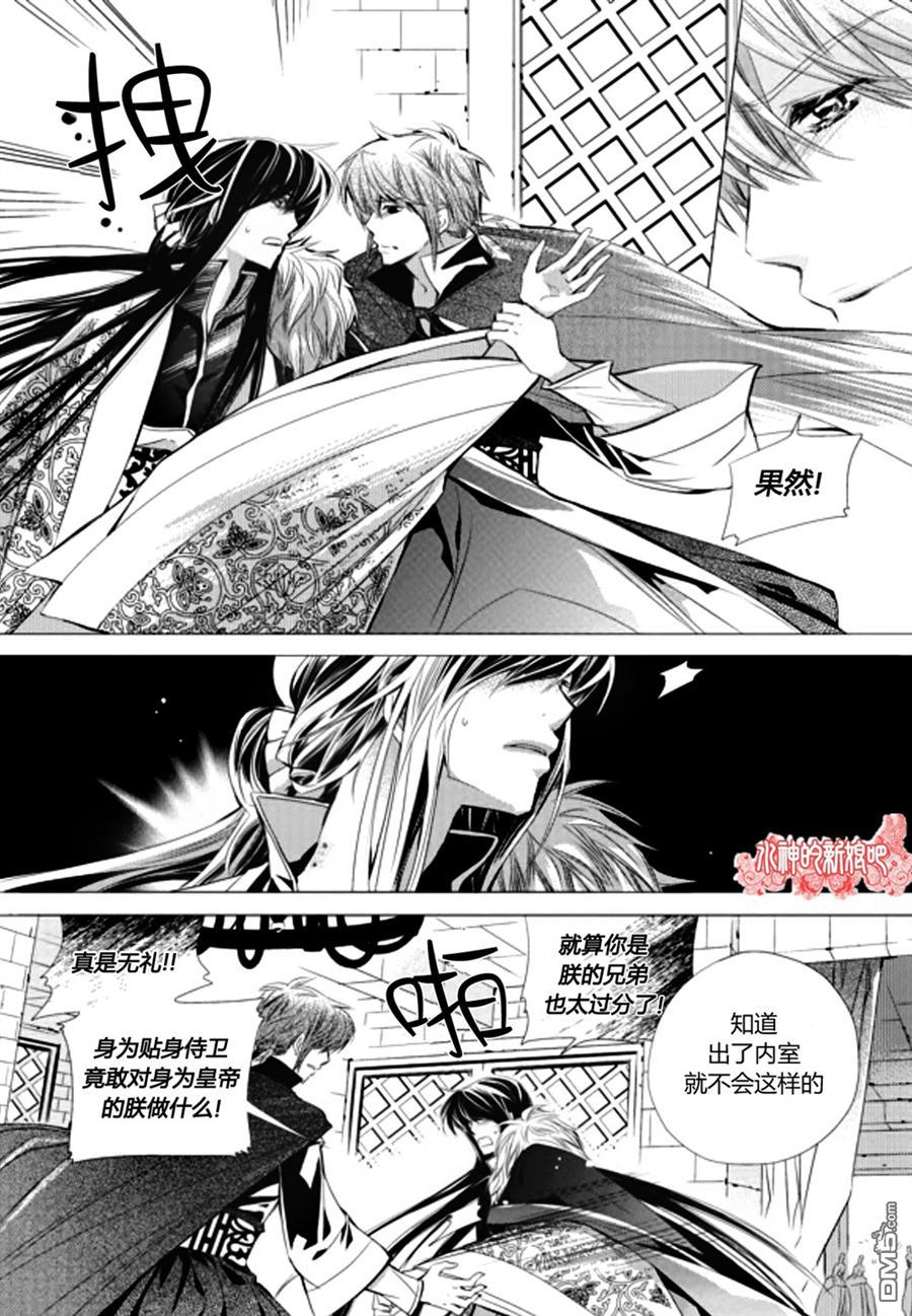 《I-ren》漫画最新章节 第21话 免费下拉式在线观看章节第【18】张图片