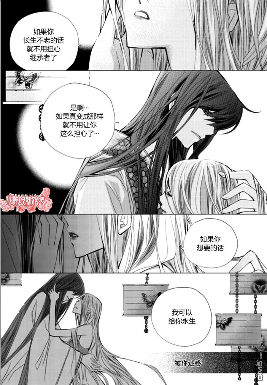 《I-ren》漫画最新章节 第21话 免费下拉式在线观看章节第【25】张图片