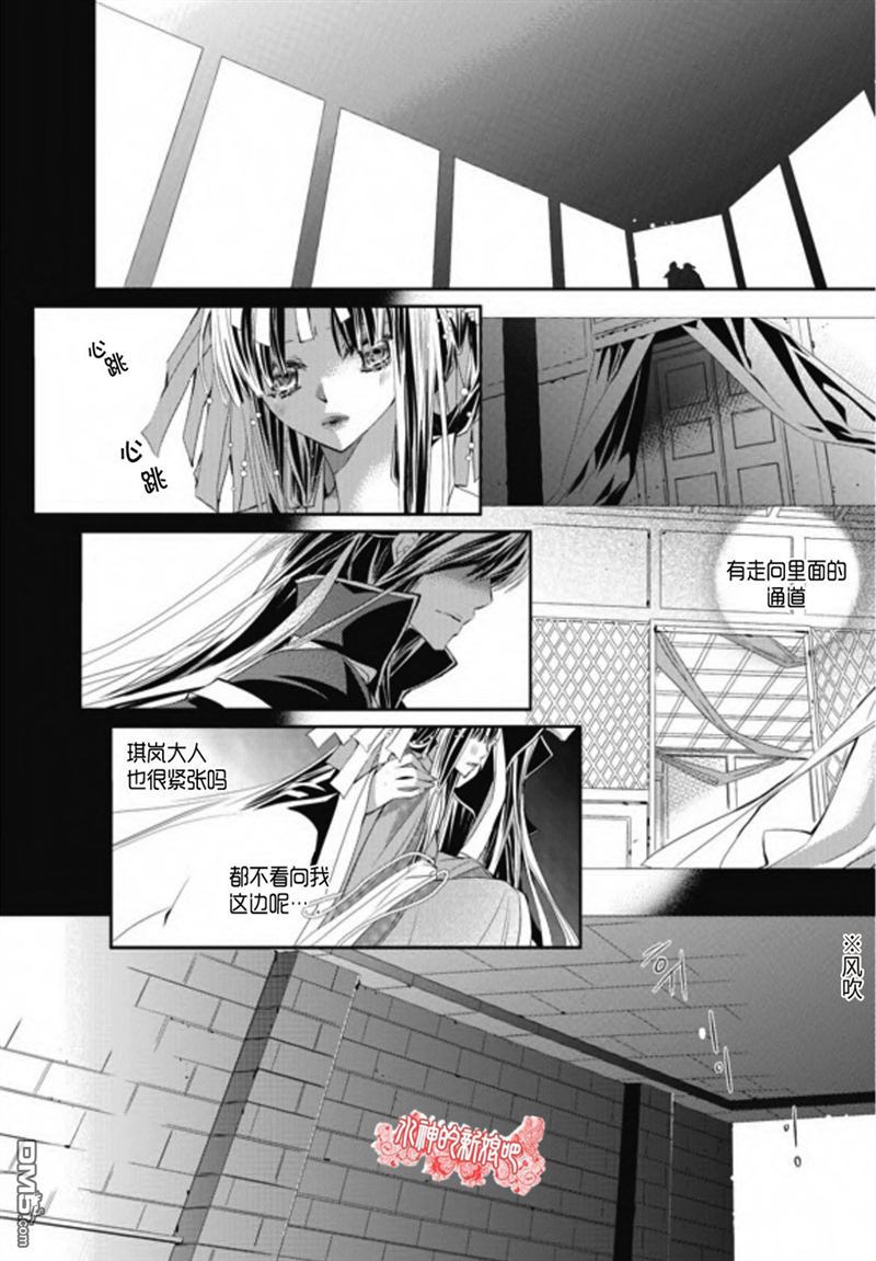 《I-ren》漫画最新章节 第20话 免费下拉式在线观看章节第【14】张图片