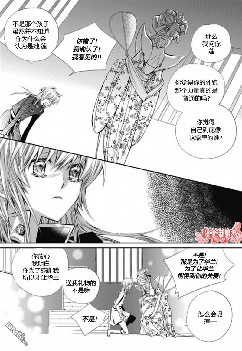 《I-ren》漫画最新章节 第19话 免费下拉式在线观看章节第【9】张图片