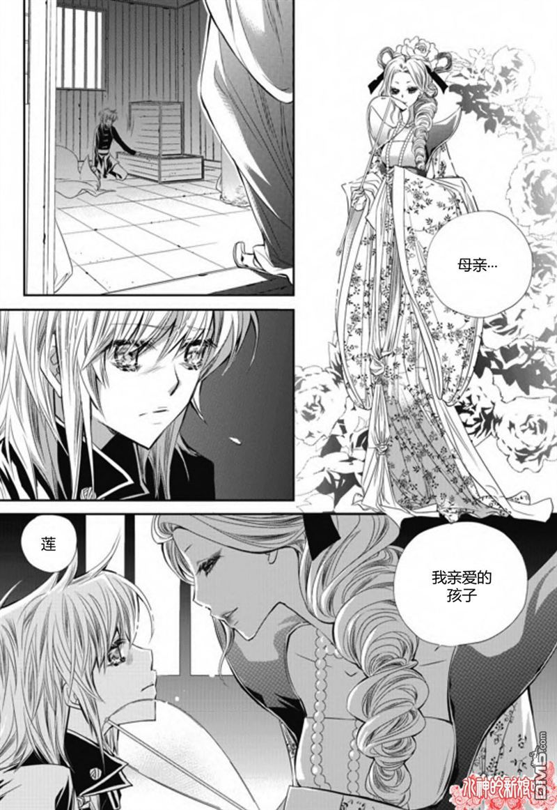 《I-ren》漫画最新章节 第19话 免费下拉式在线观看章节第【1】张图片