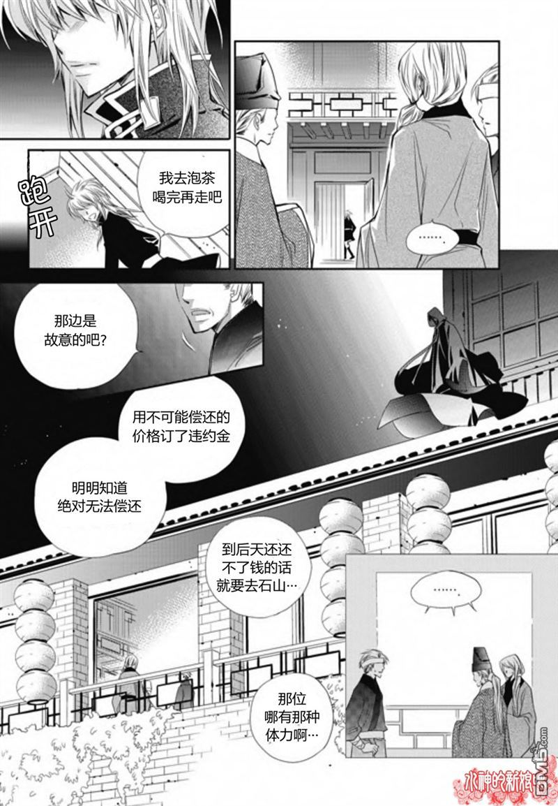 《I-ren》漫画最新章节 第19话 免费下拉式在线观看章节第【19】张图片