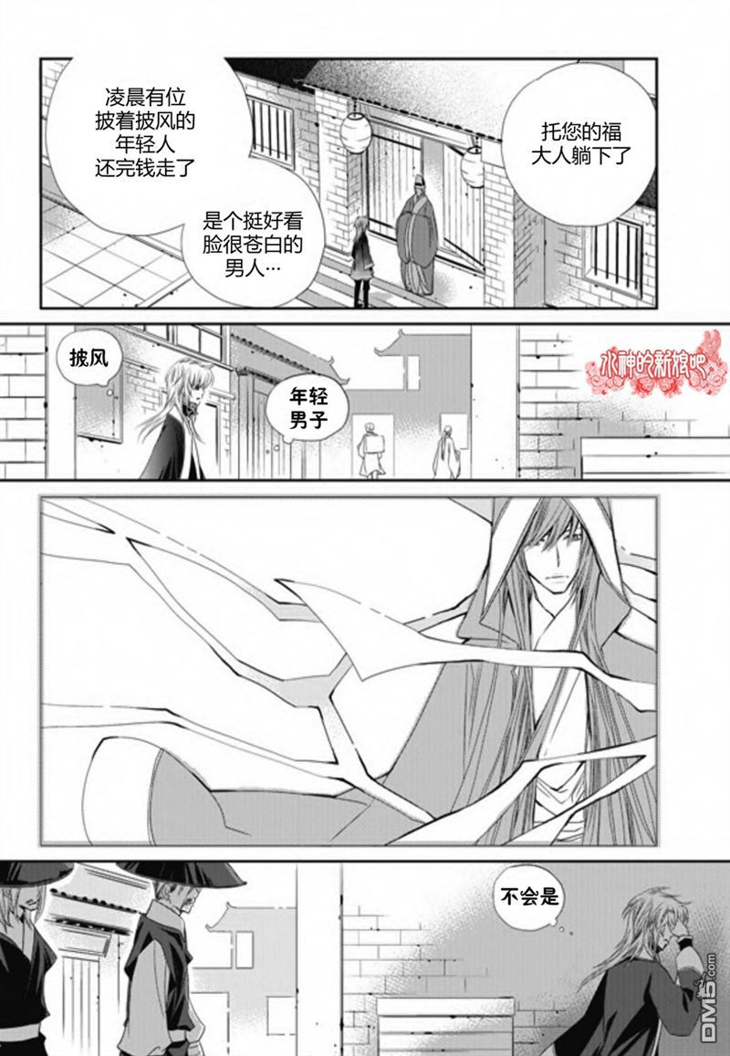 《I-ren》漫画最新章节 第19话 免费下拉式在线观看章节第【25】张图片