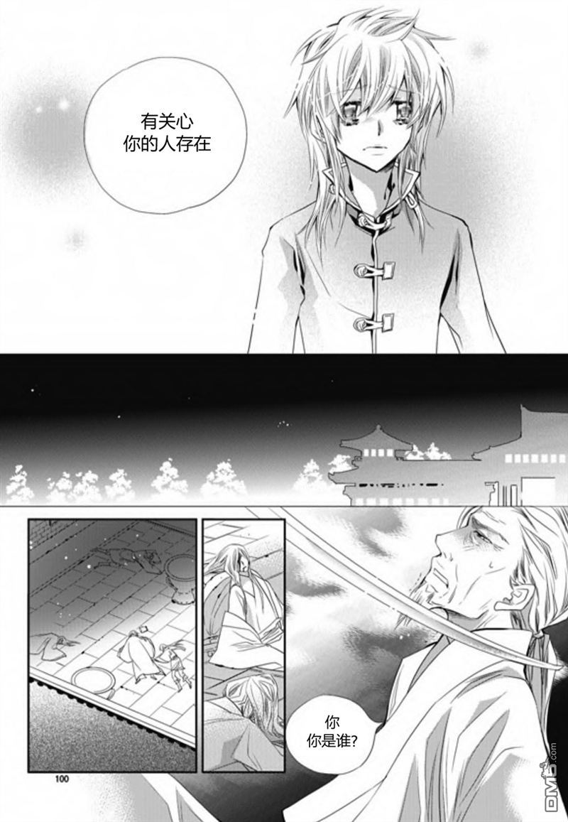 《I-ren》漫画最新章节 第19话 免费下拉式在线观看章节第【31】张图片