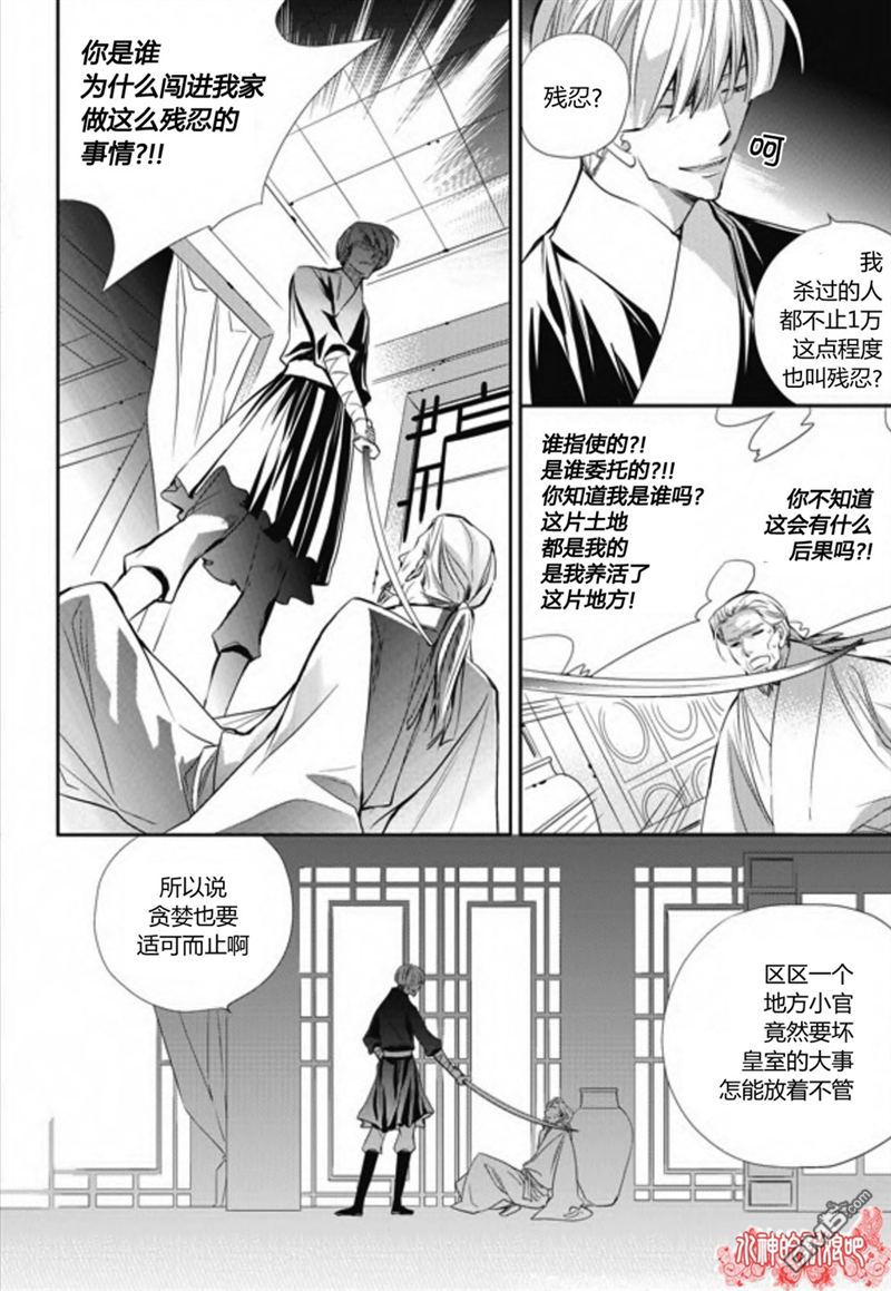 《I-ren》漫画最新章节 第19话 免费下拉式在线观看章节第【32】张图片