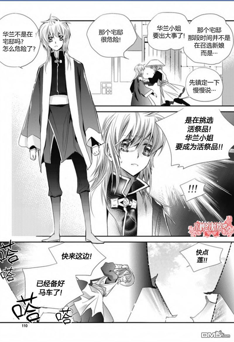 《I-ren》漫画最新章节 第19话 免费下拉式在线观看章节第【41】张图片