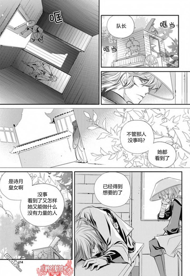 《I-ren》漫画最新章节 第19话 免费下拉式在线观看章节第【45】张图片