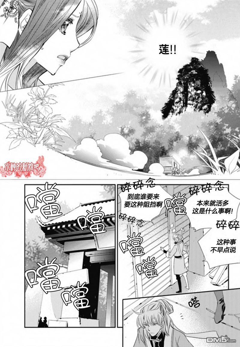 《I-ren》漫画最新章节 第19话 免费下拉式在线观看章节第【46】张图片