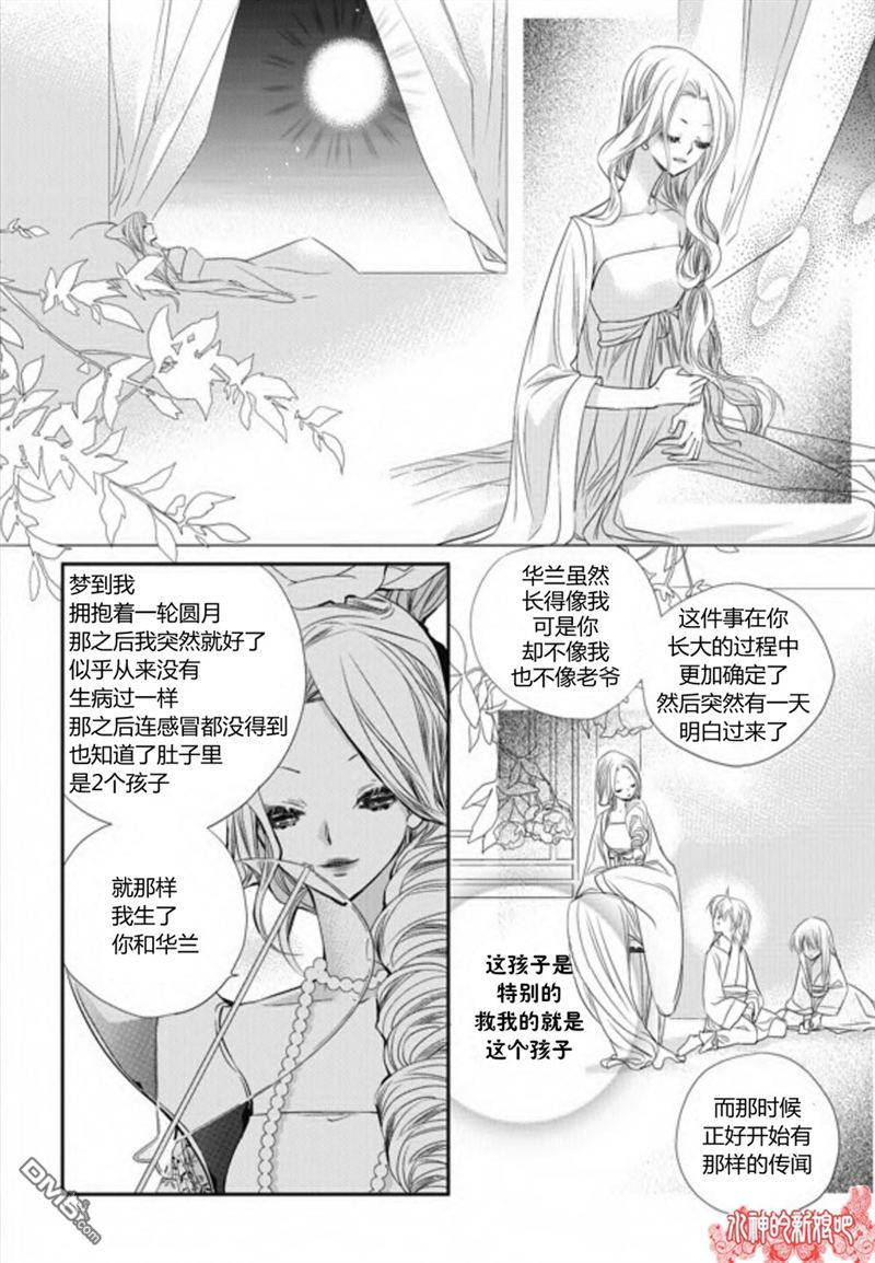 《I-ren》漫画最新章节 第19话 免费下拉式在线观看章节第【6】张图片