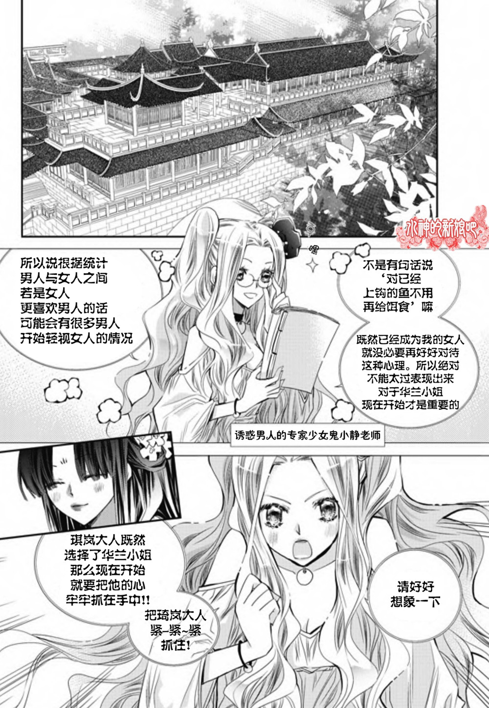 《I-ren》漫画最新章节 第18话 免费下拉式在线观看章节第【2】张图片