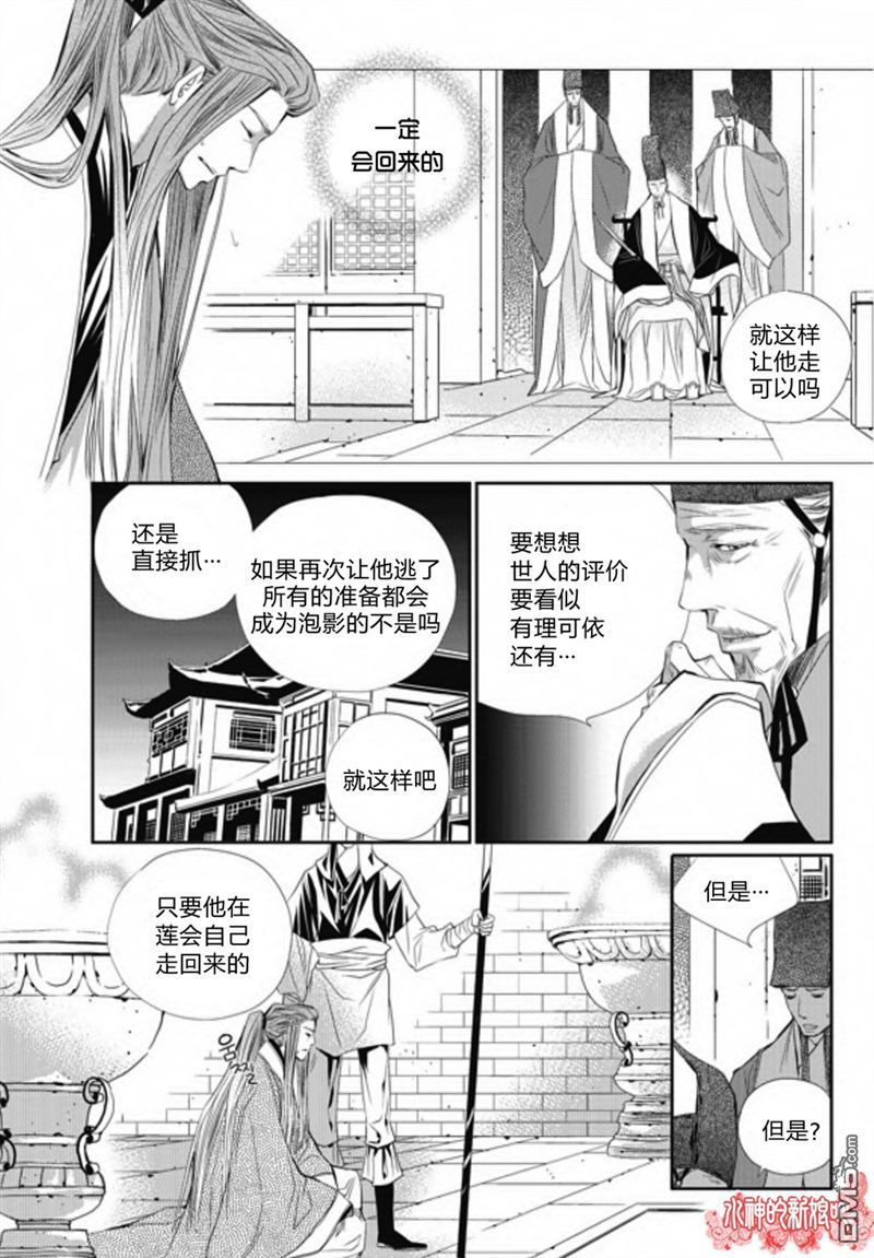 《I-ren》漫画最新章节 第17话 免费下拉式在线观看章节第【17】张图片