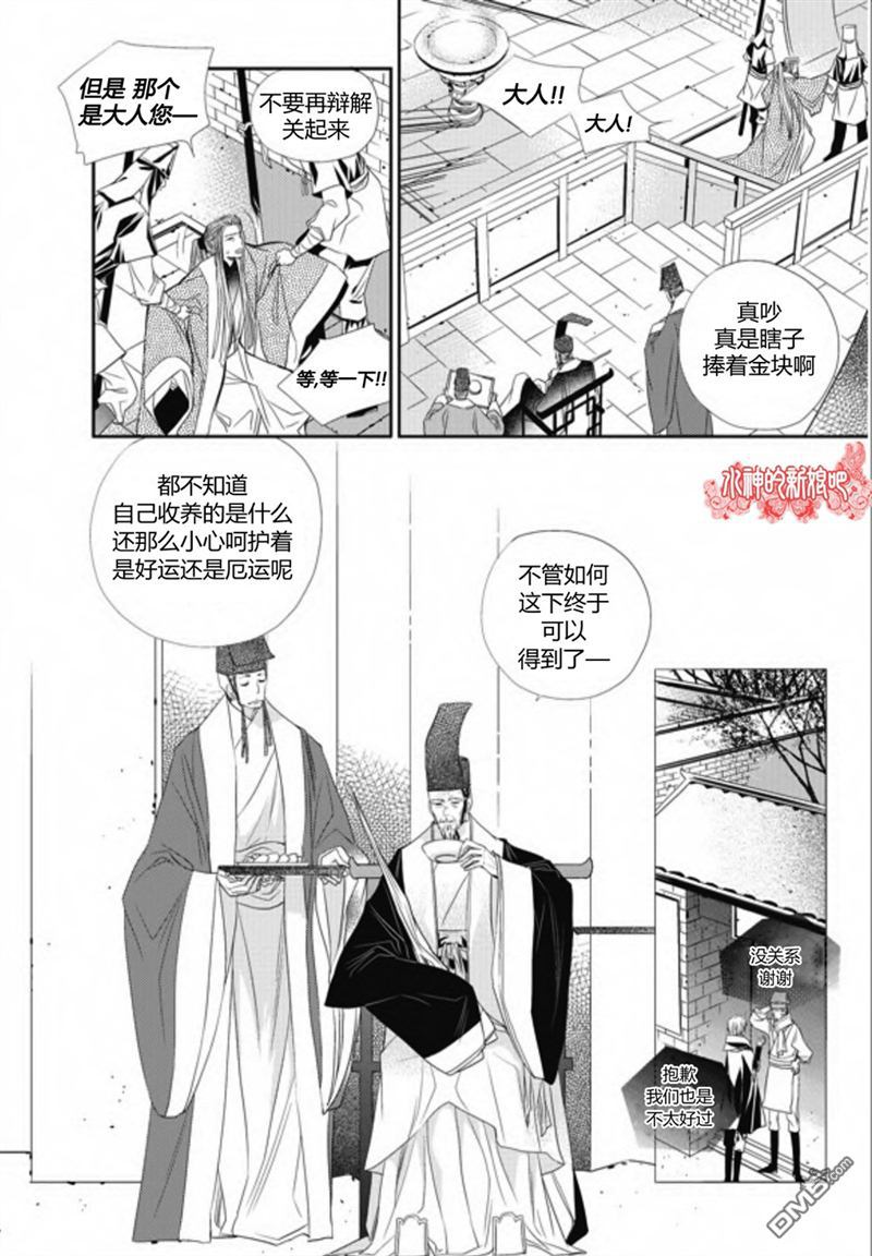 《I-ren》漫画最新章节 第17话 免费下拉式在线观看章节第【19】张图片