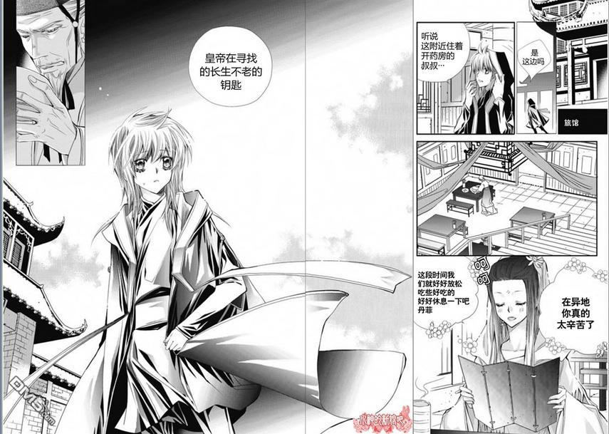 《I-ren》漫画最新章节 第17话 免费下拉式在线观看章节第【20】张图片