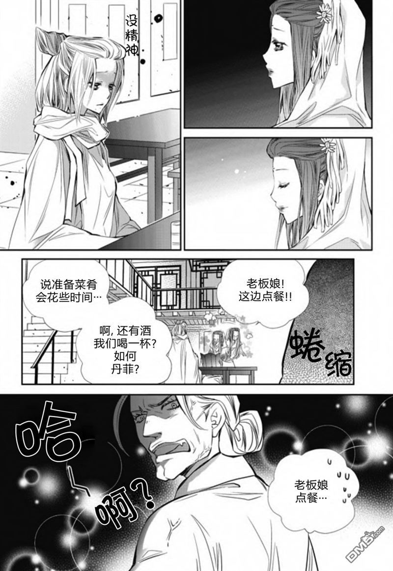 《I-ren》漫画最新章节 第17话 免费下拉式在线观看章节第【22】张图片