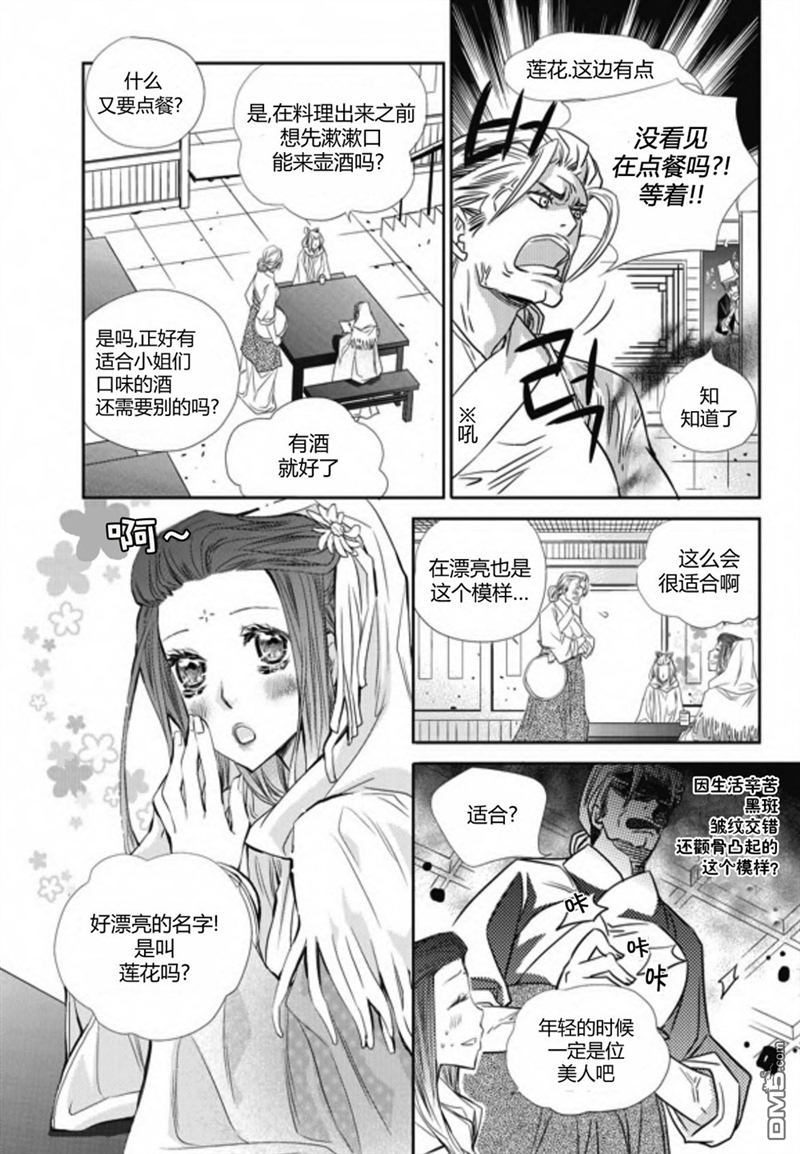 《I-ren》漫画最新章节 第17话 免费下拉式在线观看章节第【23】张图片