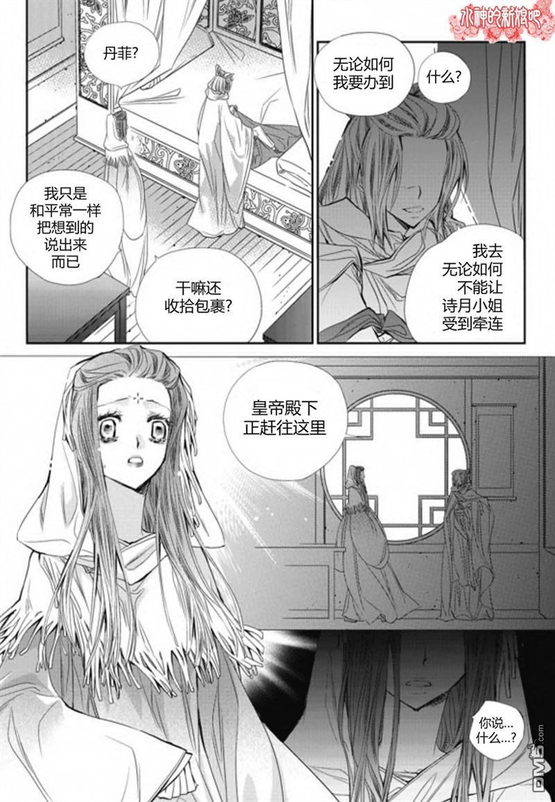 《I-ren》漫画最新章节 第17话 免费下拉式在线观看章节第【28】张图片