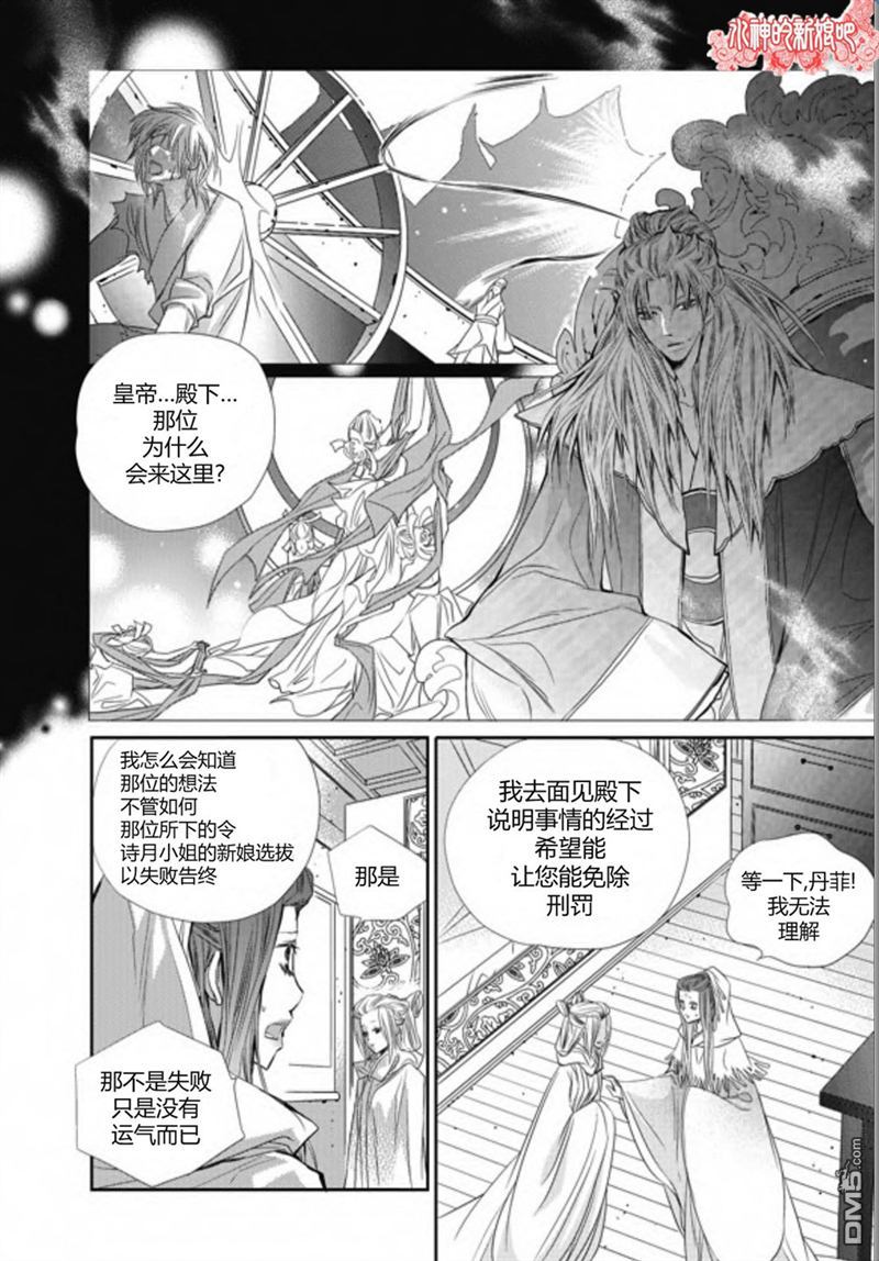 《I-ren》漫画最新章节 第17话 免费下拉式在线观看章节第【29】张图片