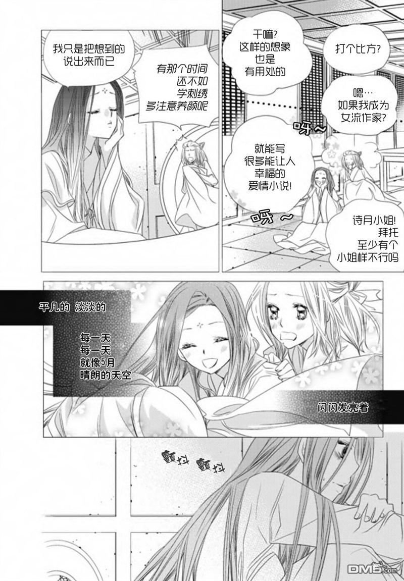 《I-ren》漫画最新章节 第17话 免费下拉式在线观看章节第【35】张图片