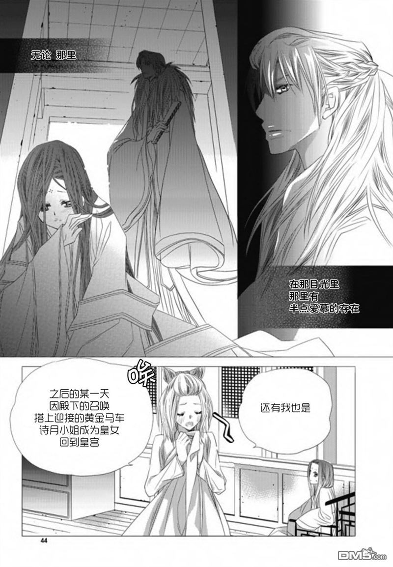 《I-ren》漫画最新章节 第17话 免费下拉式在线观看章节第【38】张图片