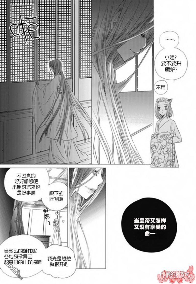 《I-ren》漫画最新章节 第17话 免费下拉式在线观看章节第【40】张图片