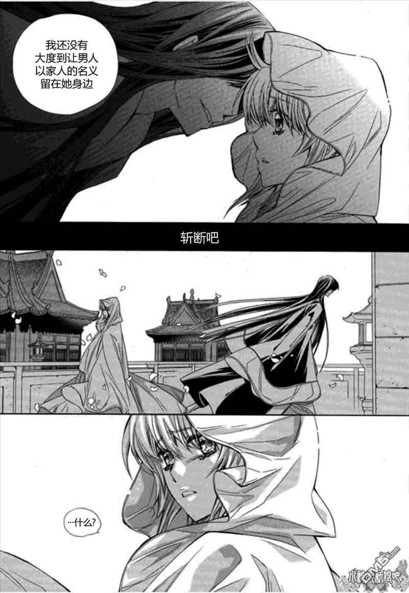 《I-ren》漫画最新章节 第16话 免费下拉式在线观看章节第【9】张图片