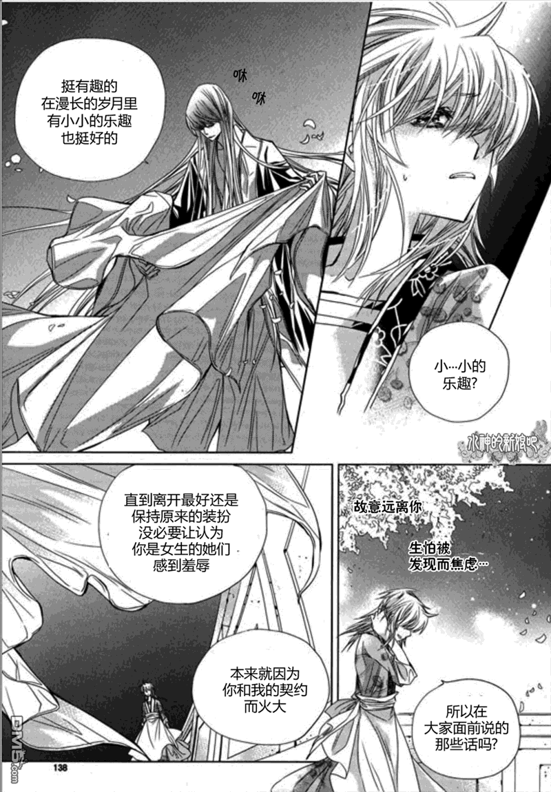 《I-ren》漫画最新章节 第16话 免费下拉式在线观看章节第【13】张图片