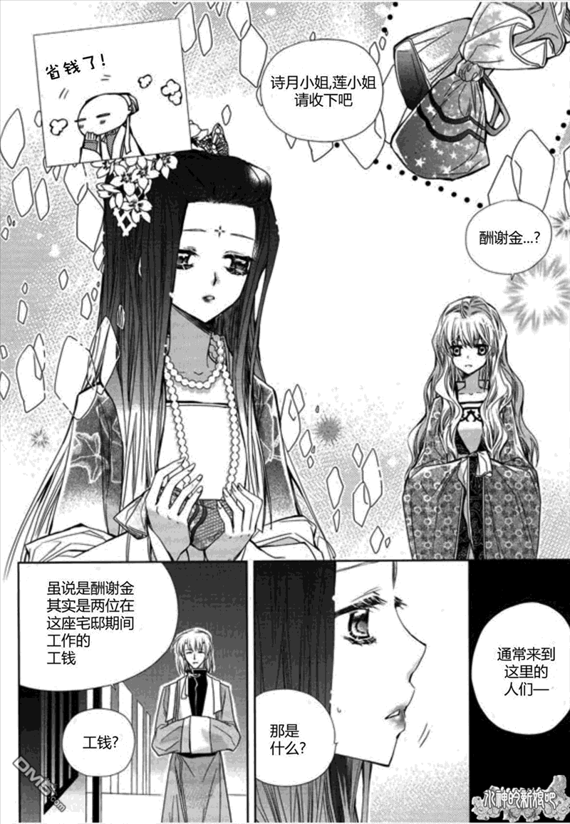 《I-ren》漫画最新章节 第16话 免费下拉式在线观看章节第【20】张图片