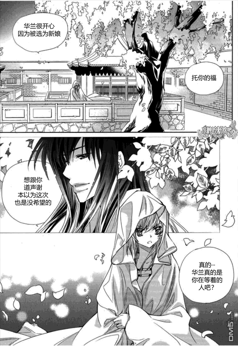 《I-ren》漫画最新章节 第16话 免费下拉式在线观看章节第【3】张图片