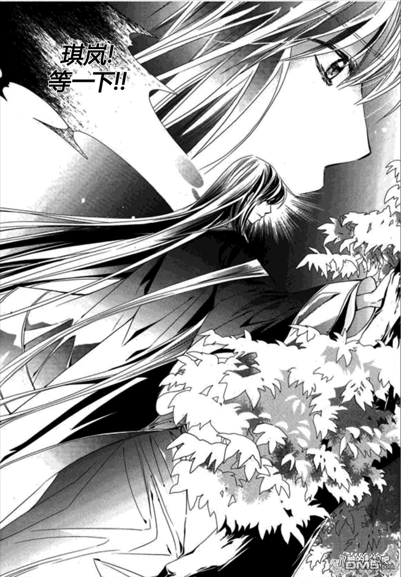 《I-ren》漫画最新章节 第16话 免费下拉式在线观看章节第【6】张图片