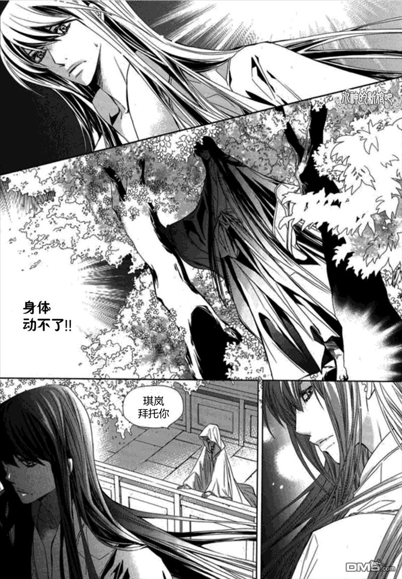 《I-ren》漫画最新章节 第16话 免费下拉式在线观看章节第【7】张图片