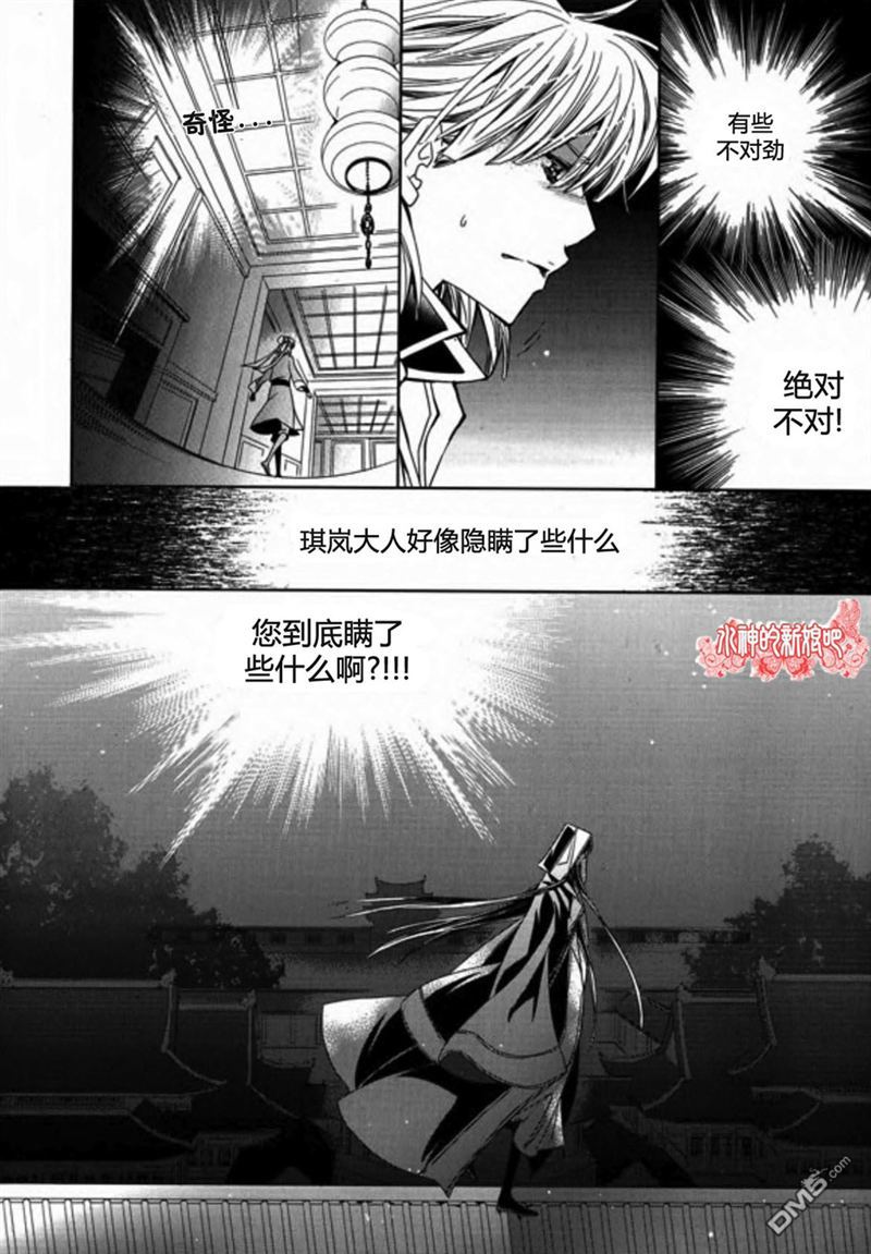 《I-ren》漫画最新章节 第15话 免费下拉式在线观看章节第【22】张图片