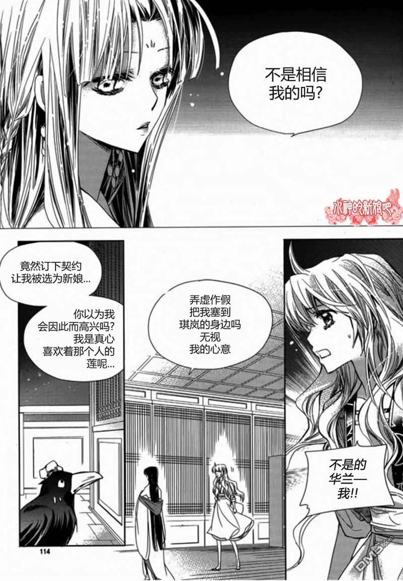 《I-ren》漫画最新章节 第15话 免费下拉式在线观看章节第【27】张图片