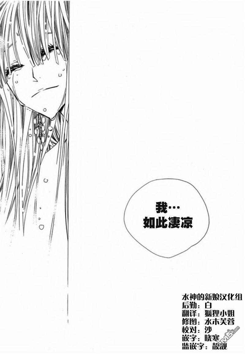 《I-ren》漫画最新章节 第15话 免费下拉式在线观看章节第【35】张图片