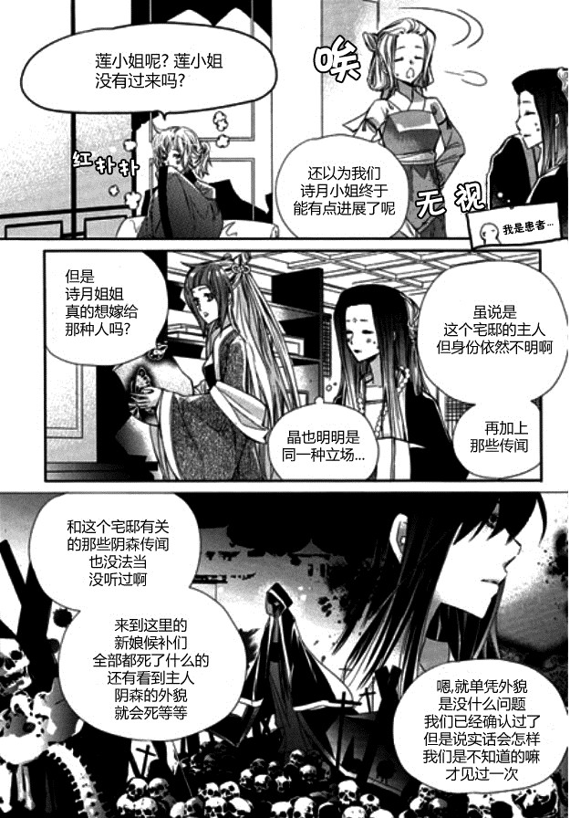 《I-ren》漫画最新章节 第12话 免费下拉式在线观看章节第【20】张图片