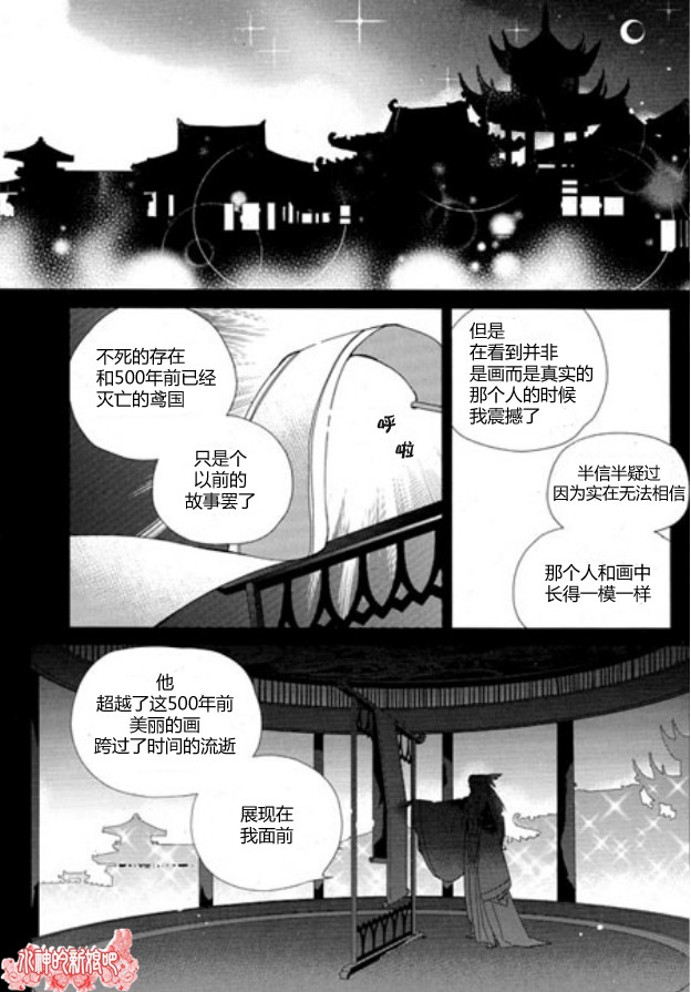 《I-ren》漫画最新章节 第12话 免费下拉式在线观看章节第【28】张图片