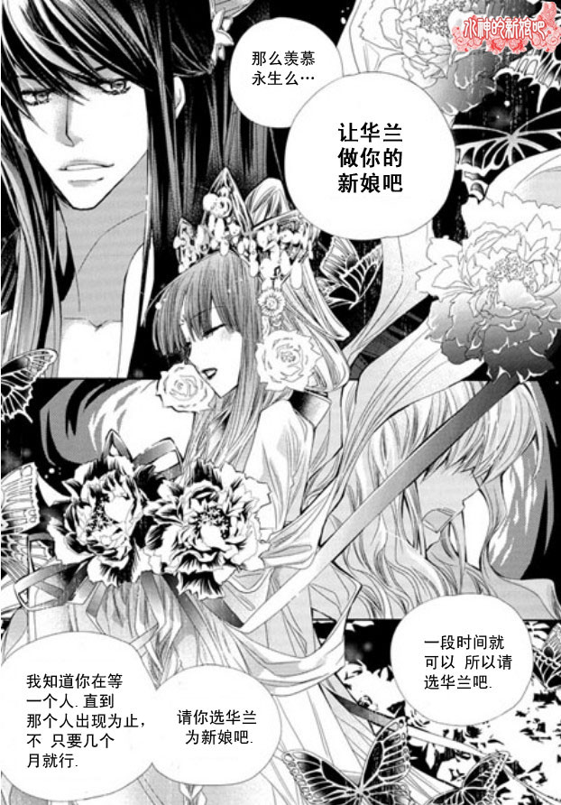 《I-ren》漫画最新章节 第11话 免费下拉式在线观看章节第【9】张图片