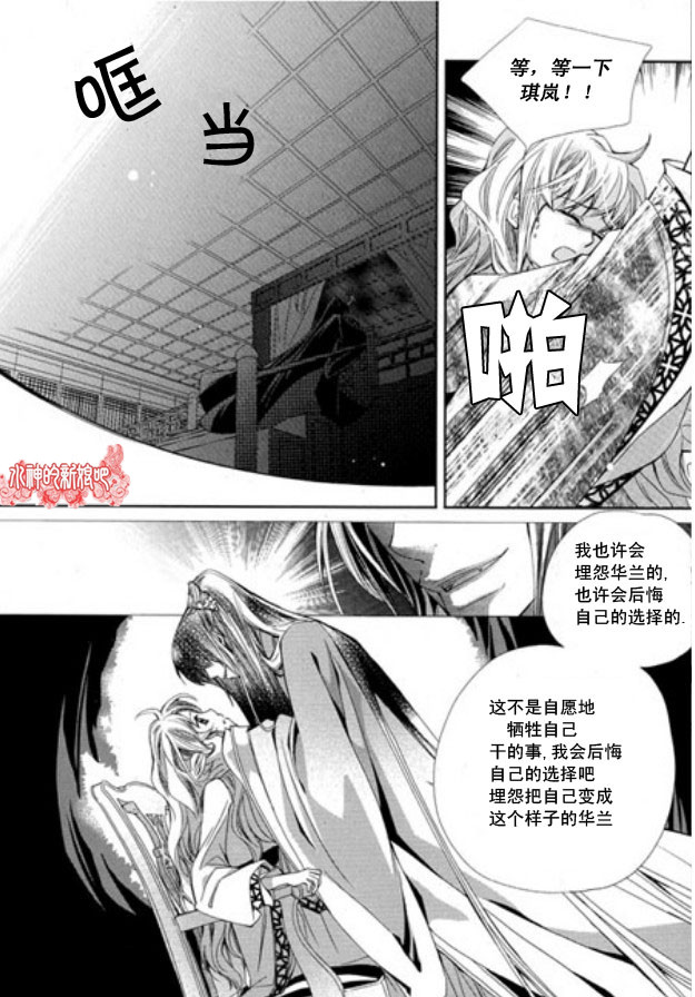 《I-ren》漫画最新章节 第11话 免费下拉式在线观看章节第【18】张图片